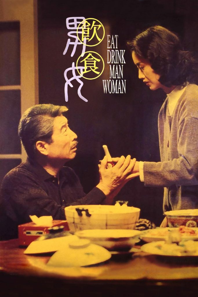 Chinese movie poster for Eat Drink Man Woman, depicting a woman handing her father a soup bowl next to a messy dining table