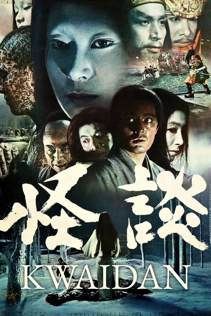 Movie poster for Kwaidan showing assorted angled and shadowed faces of character from the film